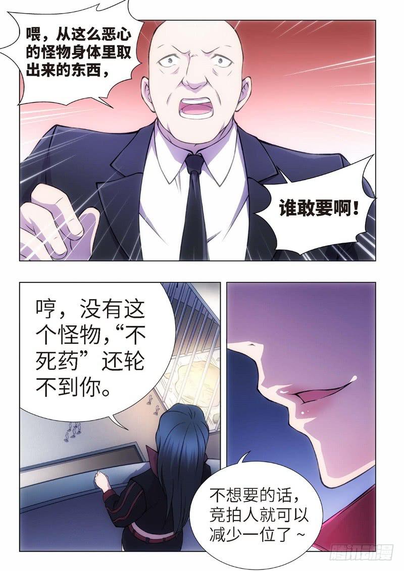 102.归来的调查员（10）4