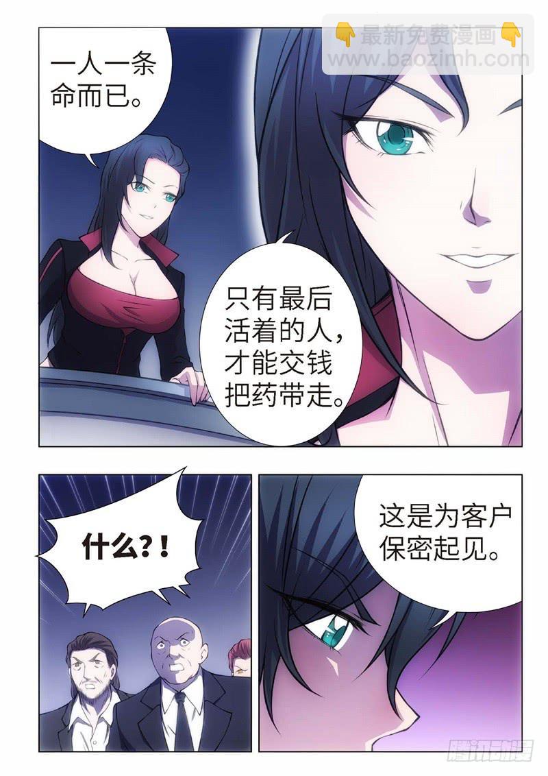 102.归来的调查员（10）7