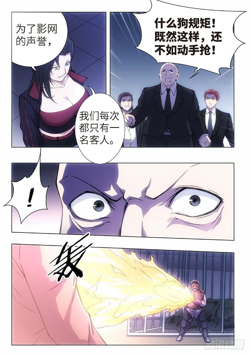 102.归来的调查员（10）8