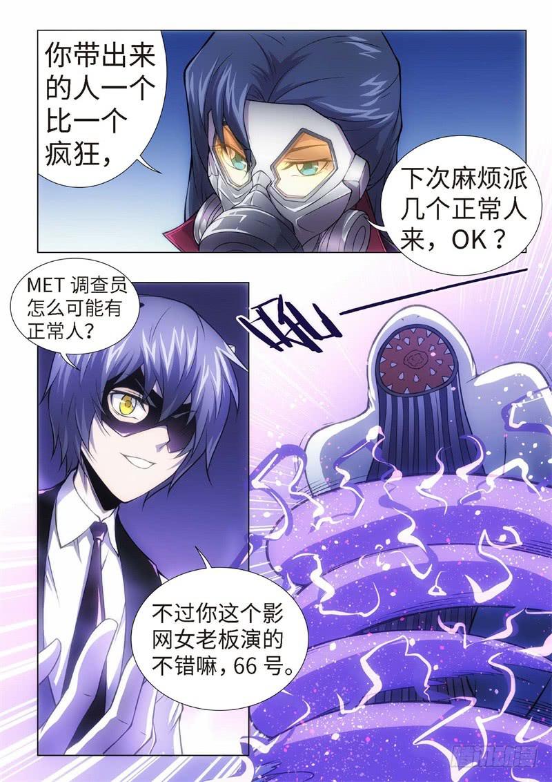 111.归来的调查员（19）9