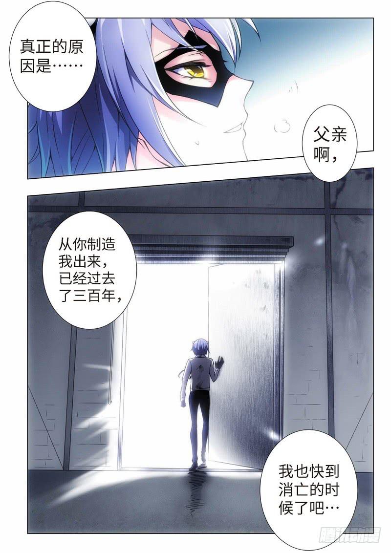 113.不死鸟之域（01）4
