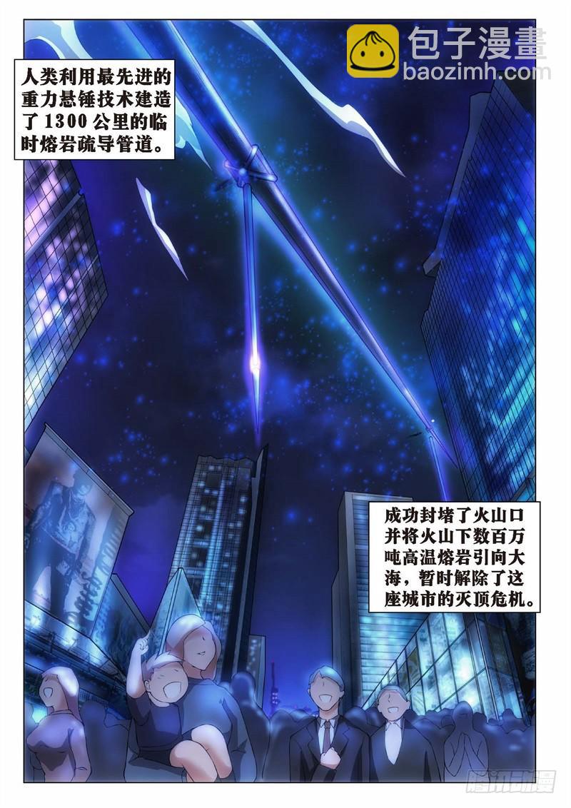 115.不死鸟之域（03）7