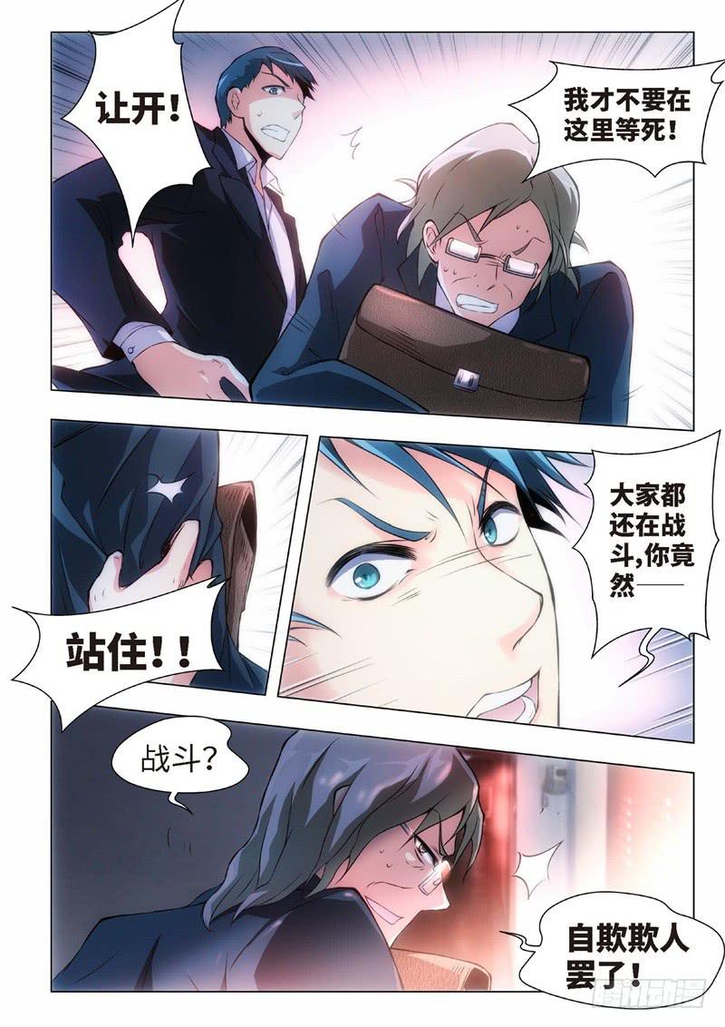 116.不死鸟之域（04）2