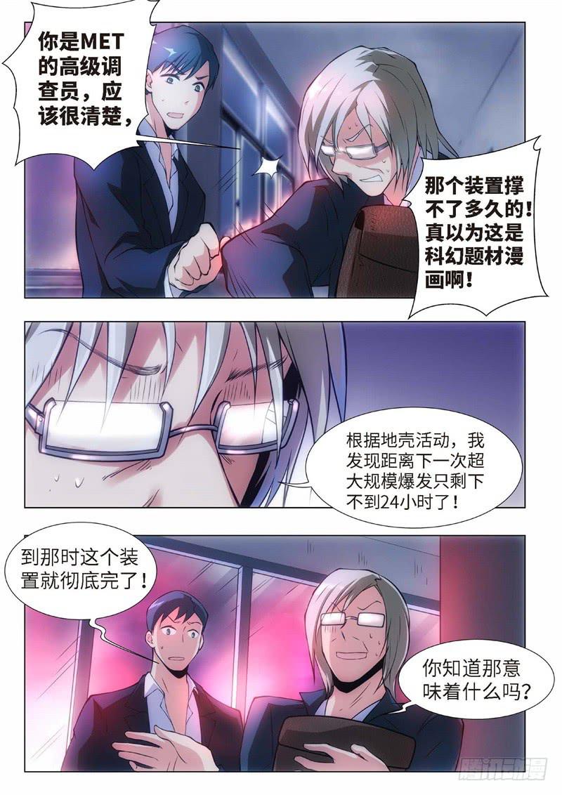 116.不死鸟之域（04）3