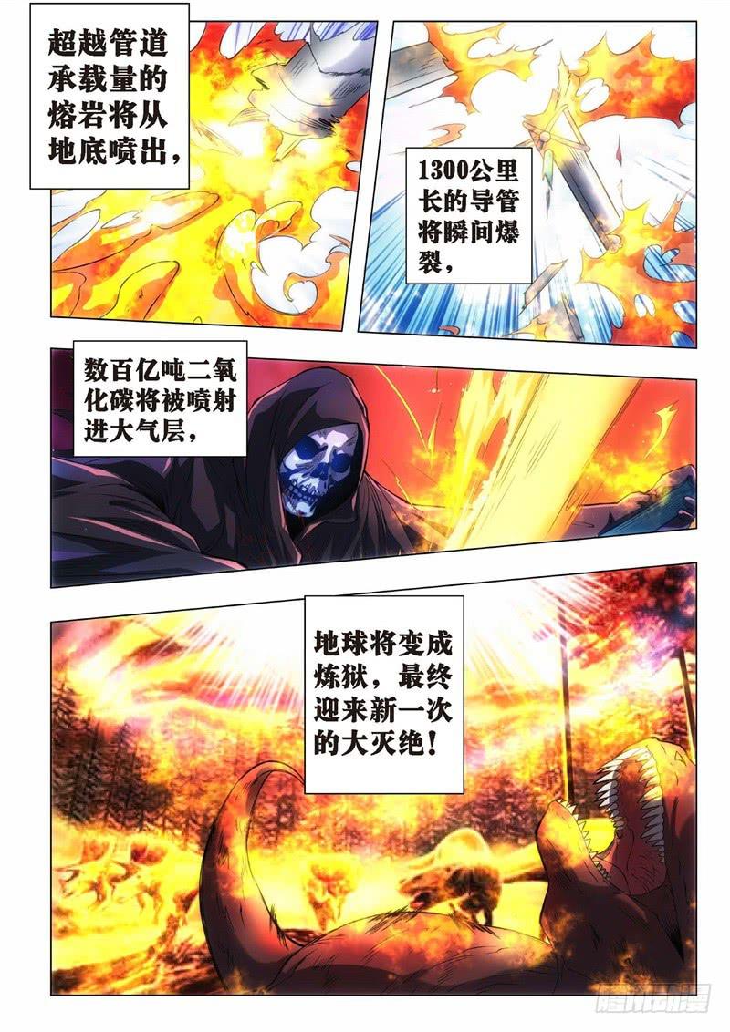116.不死鸟之域（04）4