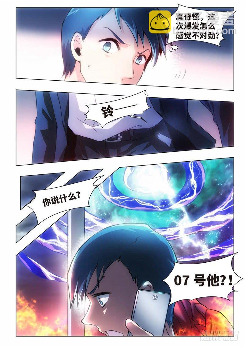 116.不死鸟之域（04）6