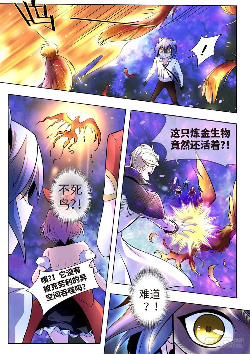 124.不死鸟之域（12）7