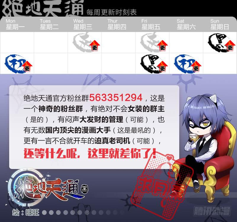 124.不死鸟之域（12）9