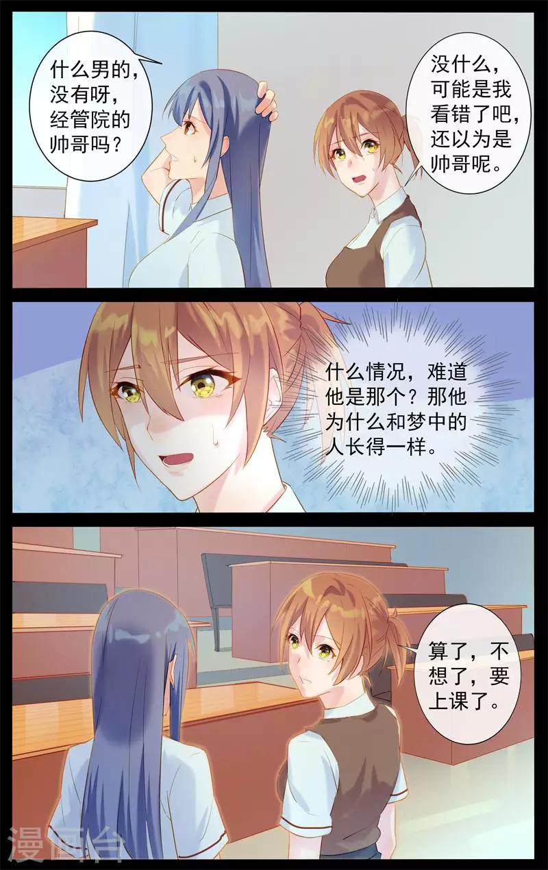 第3话 取不下来的戒指4