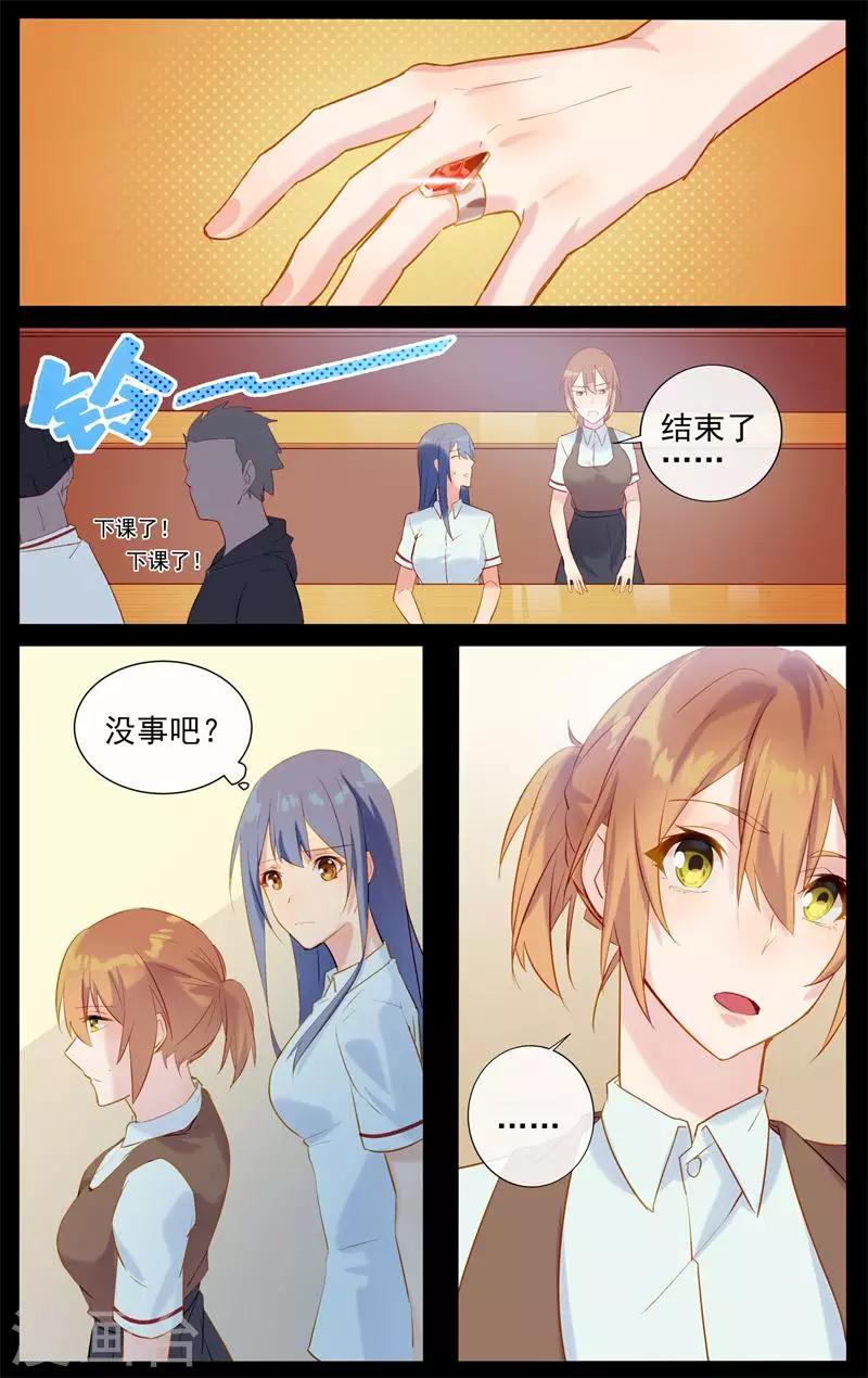 第4话 奇怪的老爹2