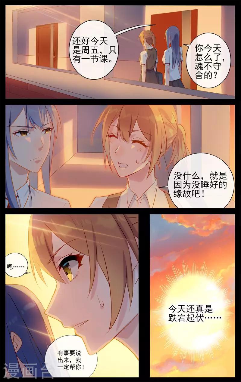 第4话 奇怪的老爹3
