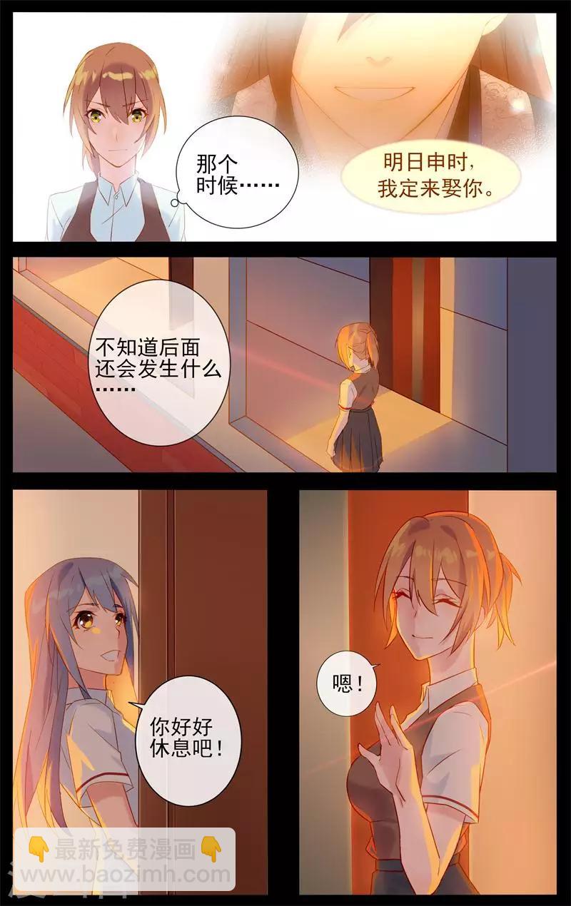 第4话 奇怪的老爹4