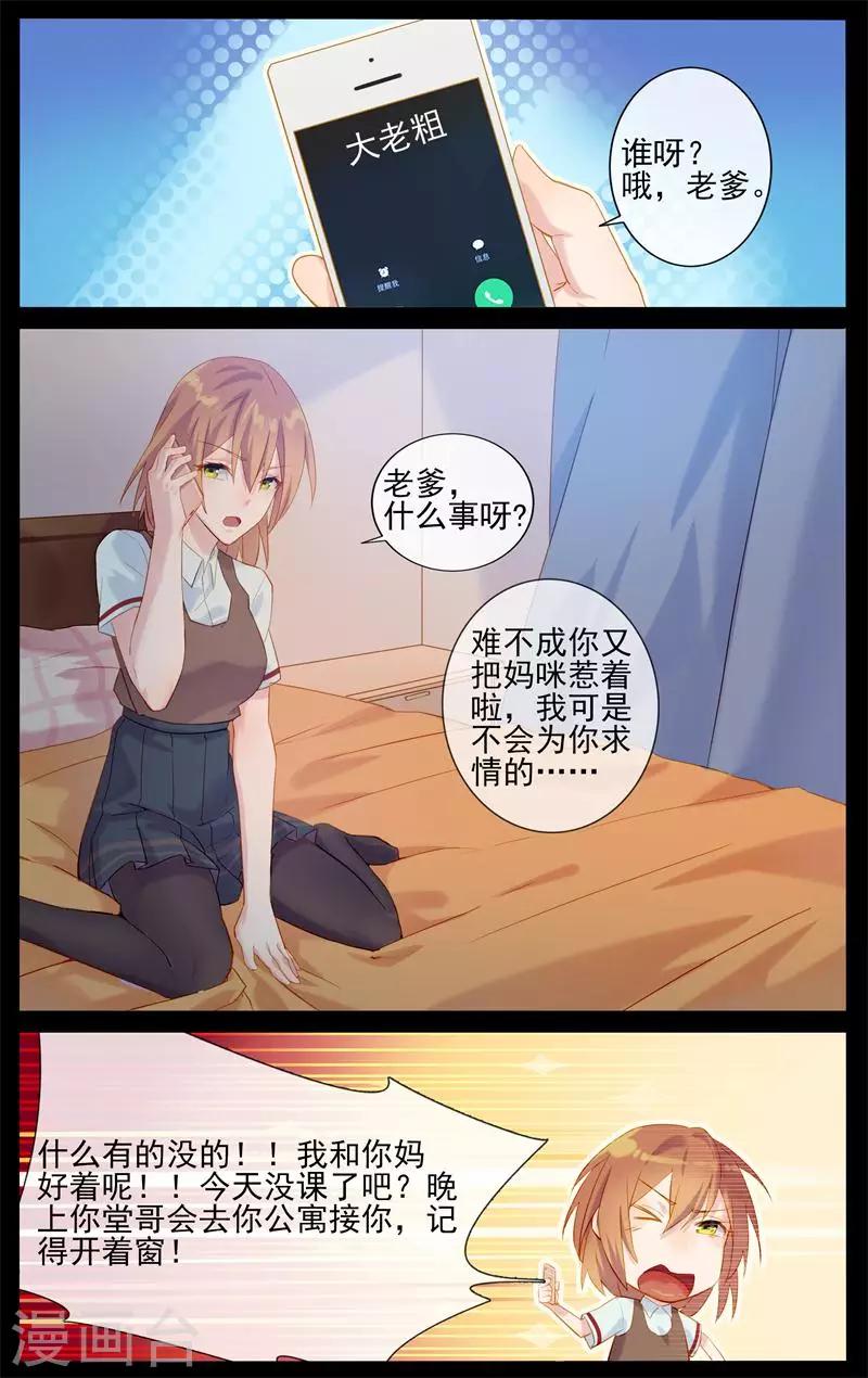 第4话 奇怪的老爹7
