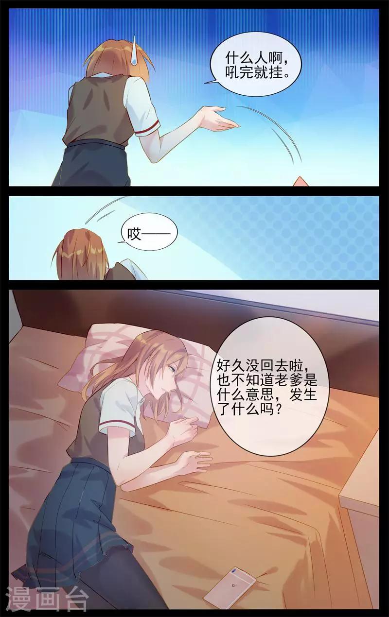 第4话 奇怪的老爹8