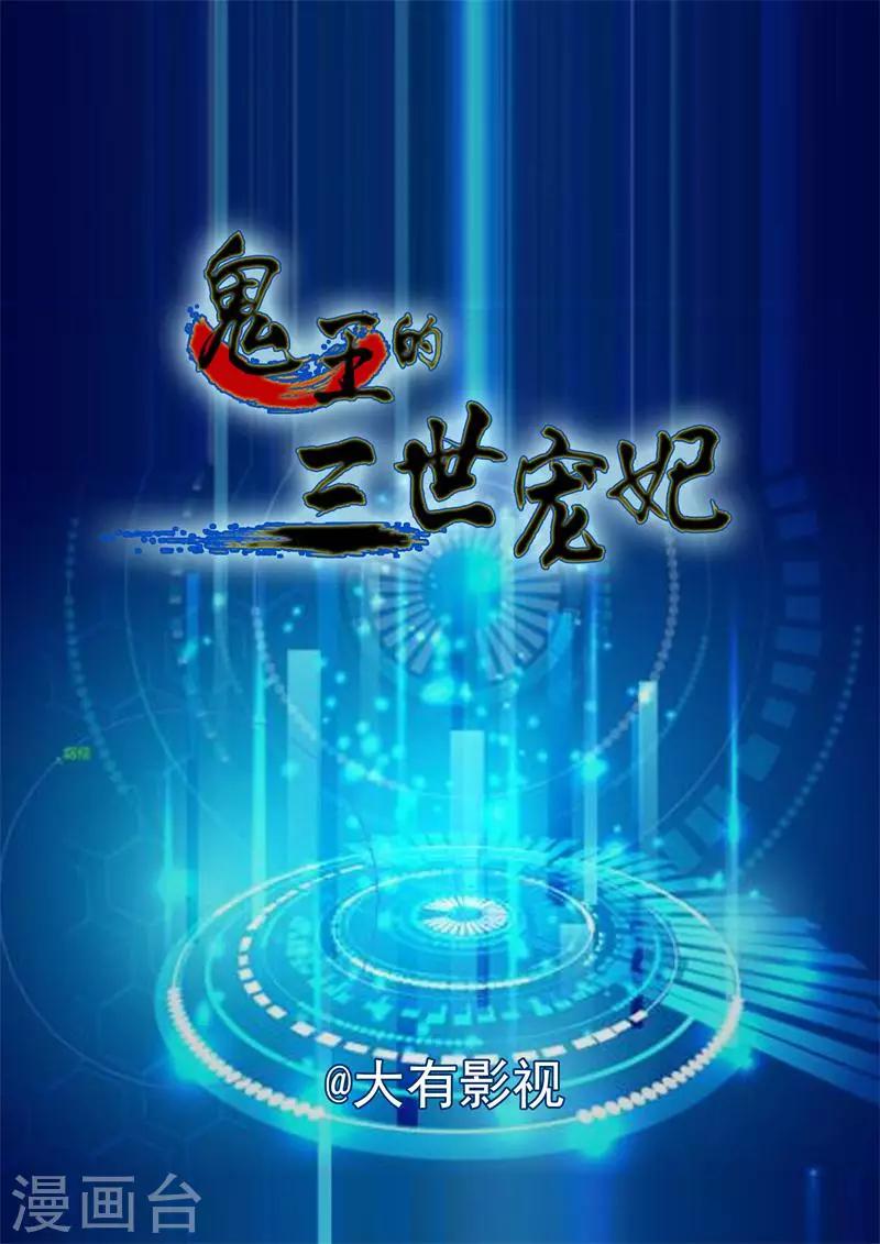 第10话 阴阳眼1