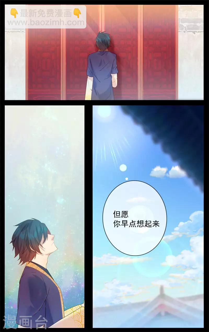 第10话 阴阳眼3