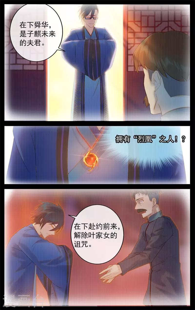 第10话 阴阳眼9