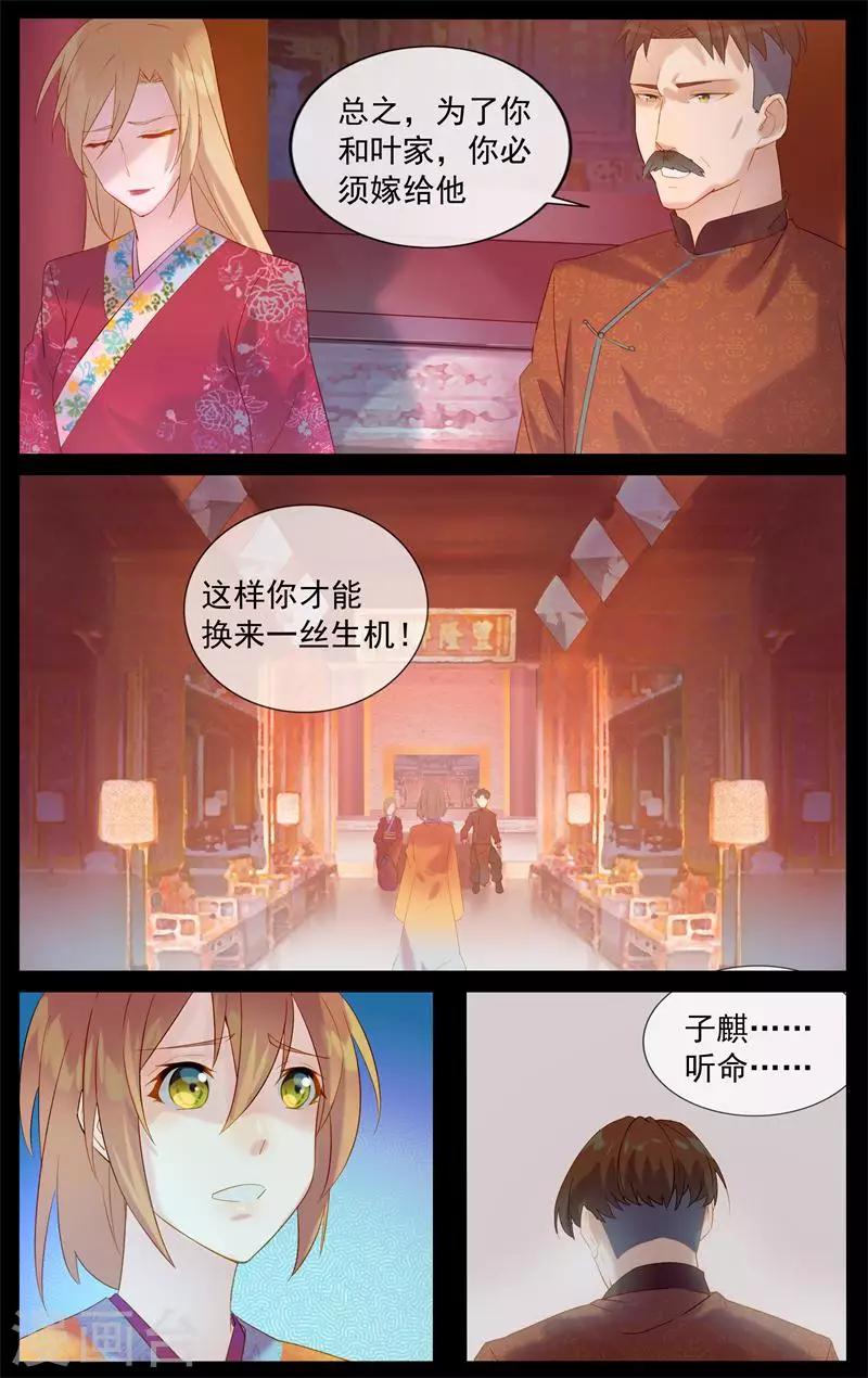 第11话 我要粘着你2