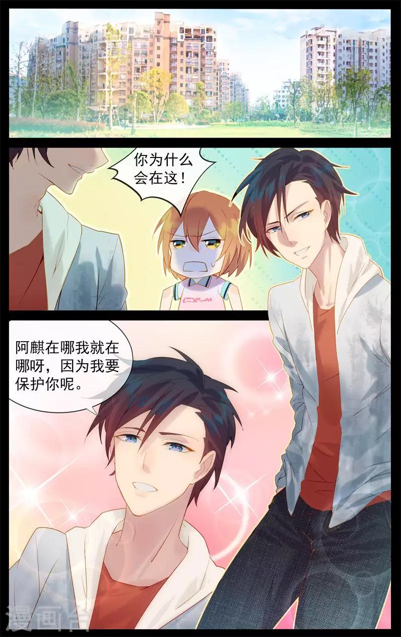 第11话 我要粘着你3
