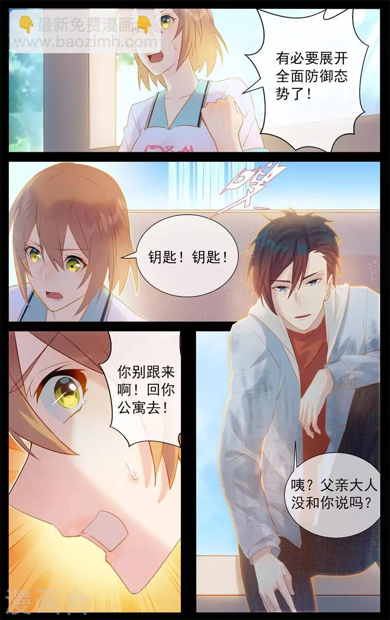 第11话 我要粘着你5