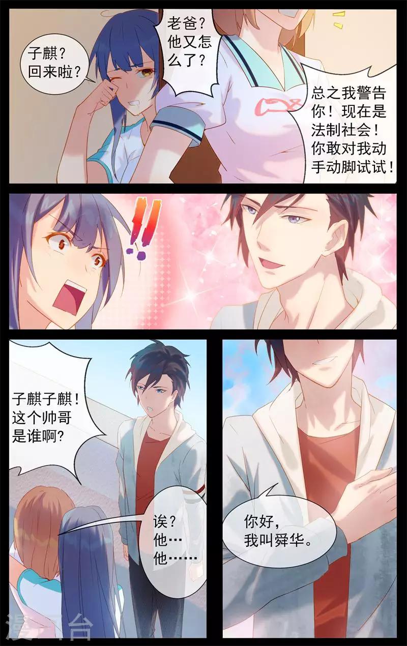 第11话 我要粘着你6