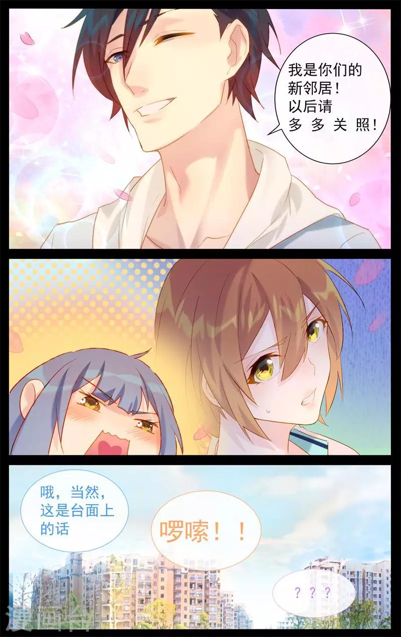 第11话 我要粘着你7