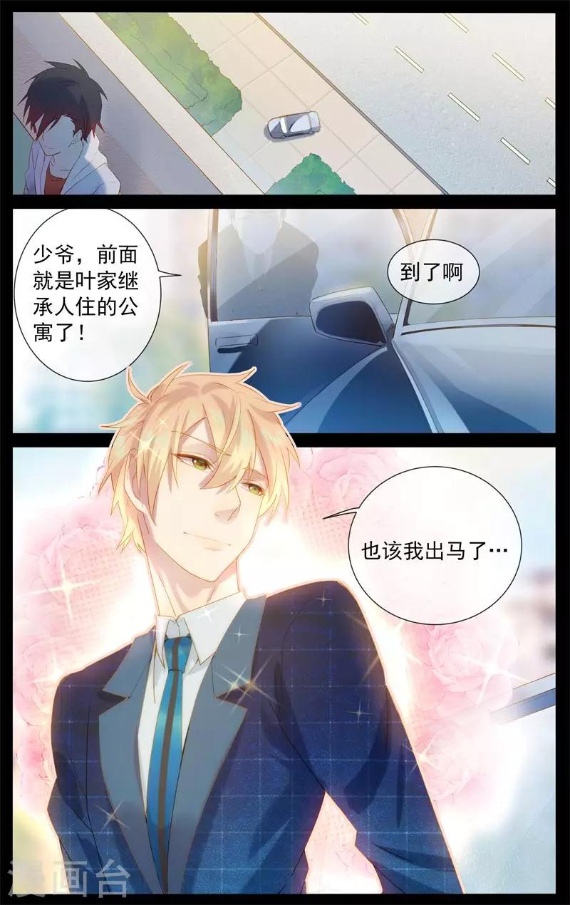第11话 我要粘着你8