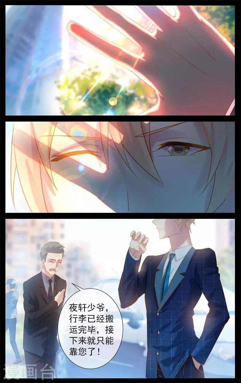 第11话 我要粘着你9