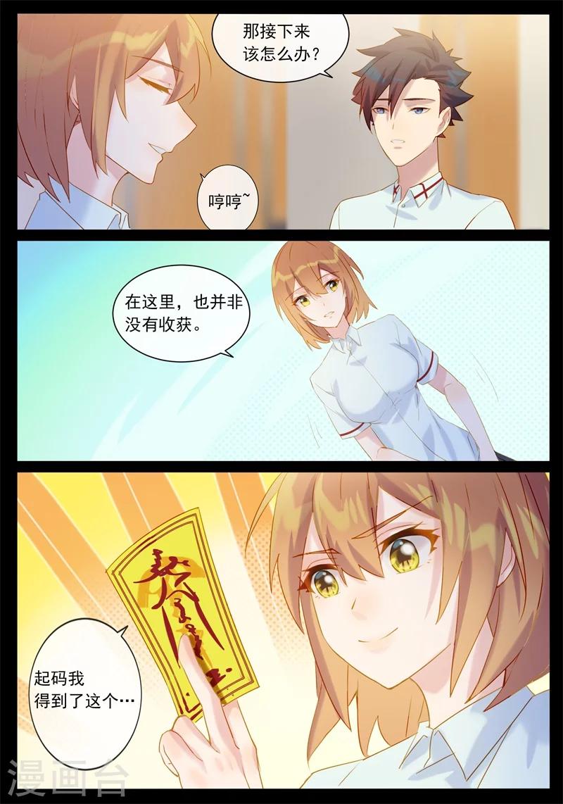 第21话 护身符4