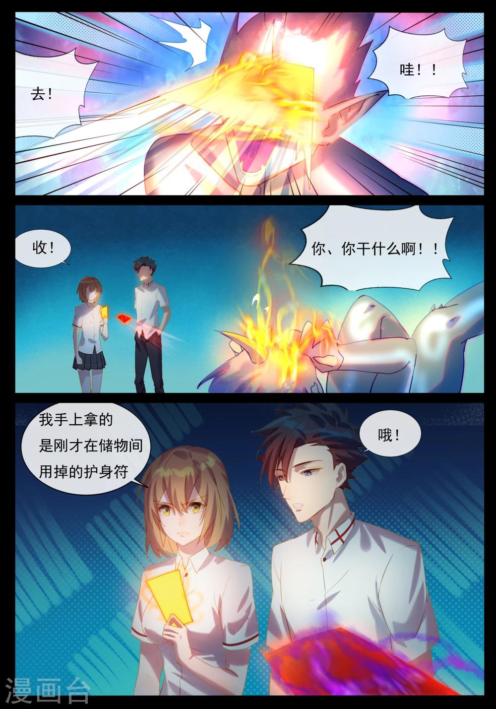 第22话 击败梦魇鬼5