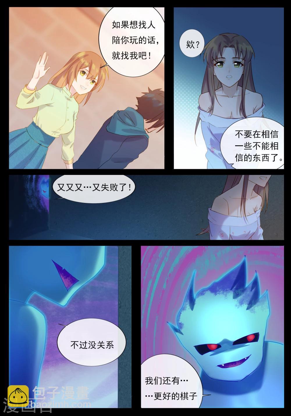 第29话 上一世便遇到你2