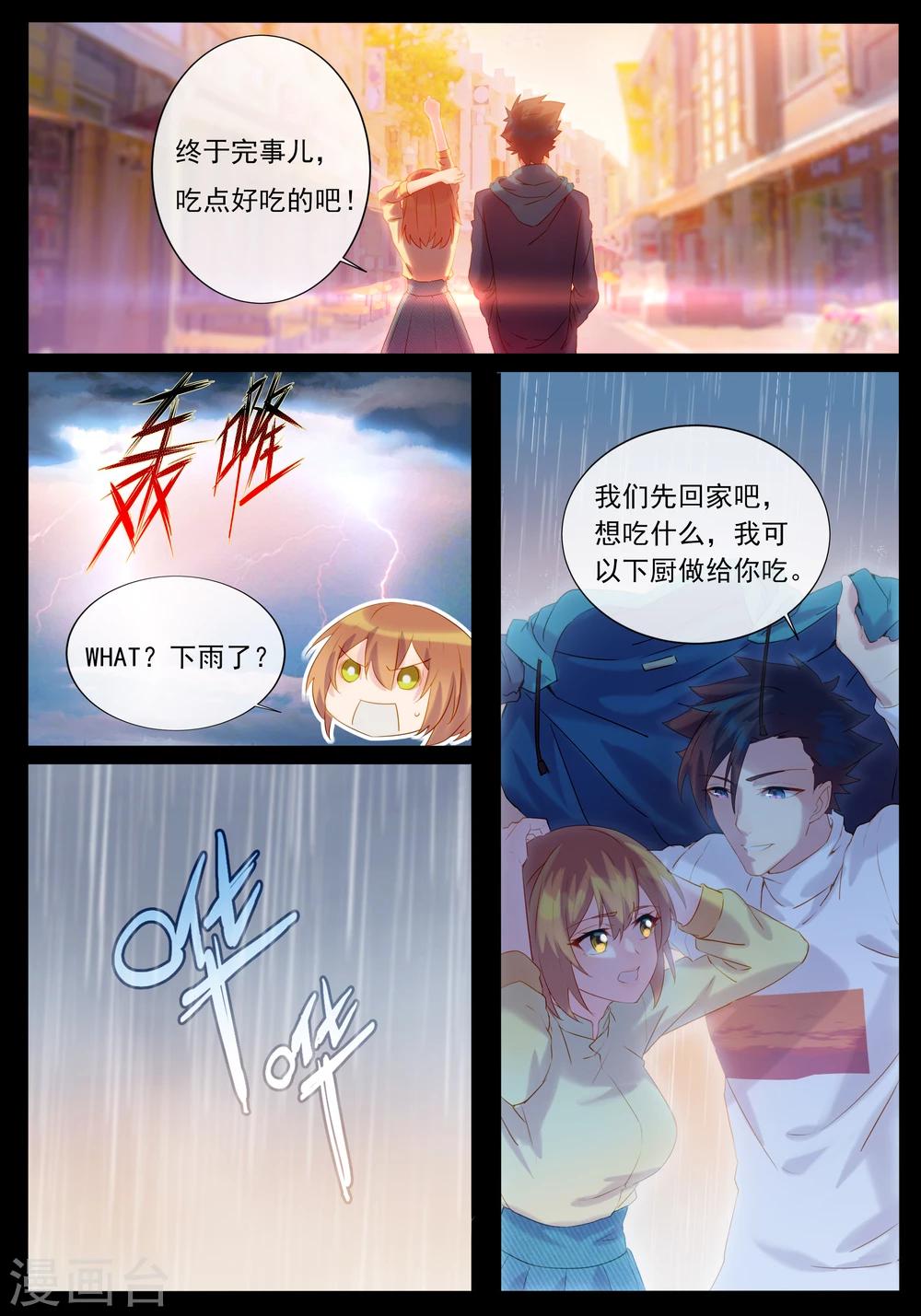 第29话 上一世便遇到你3