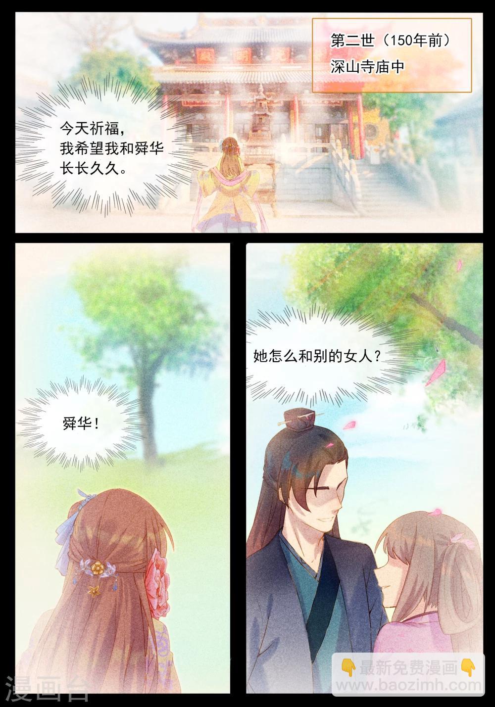 第29话 上一世便遇到你7