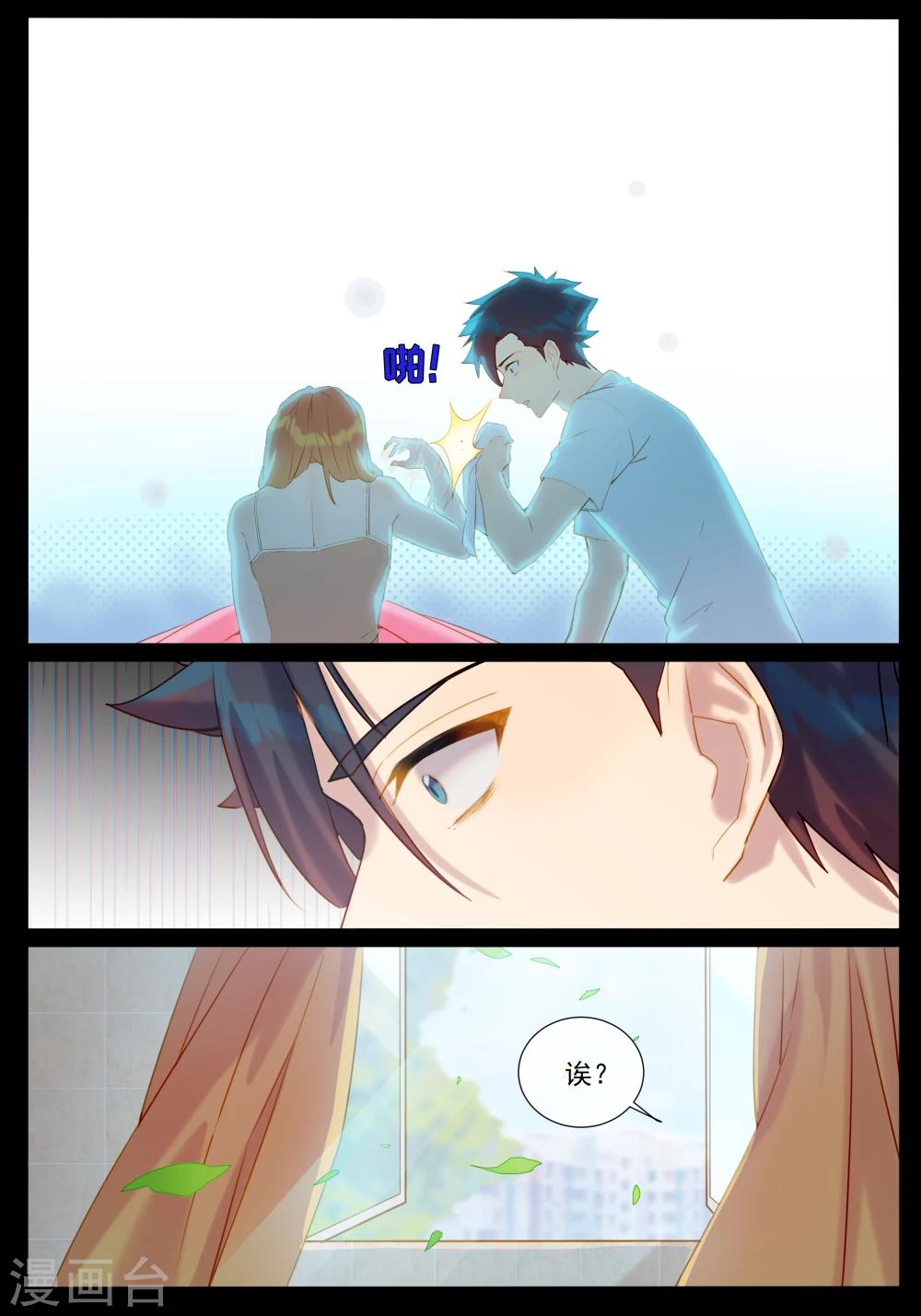 第31话 前世是渣男3
