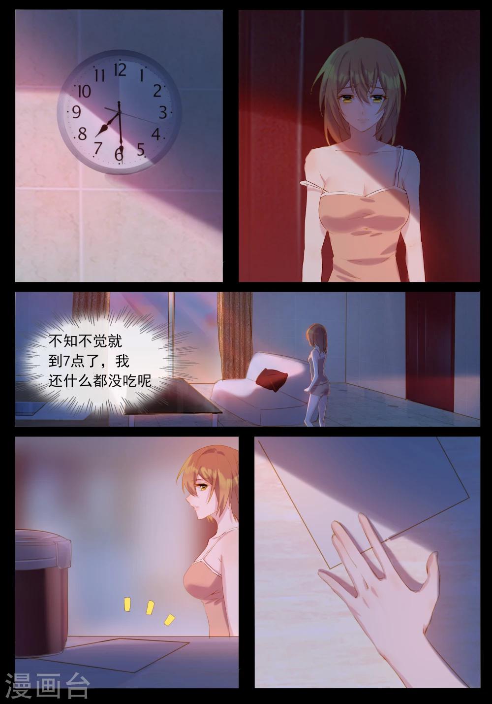 第31话 前世是渣男8