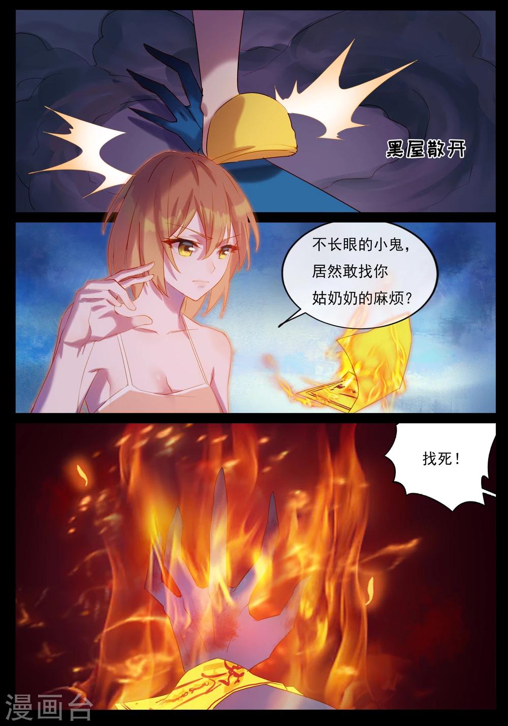 第32话 鬼门关5