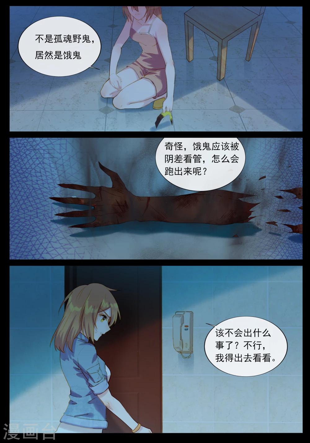 第32话 鬼门关6