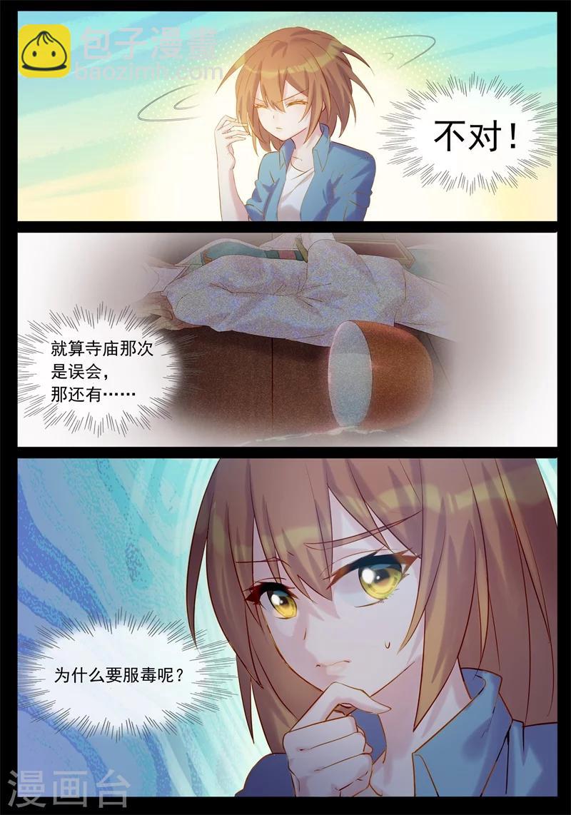 第39话 鬼莲之心3