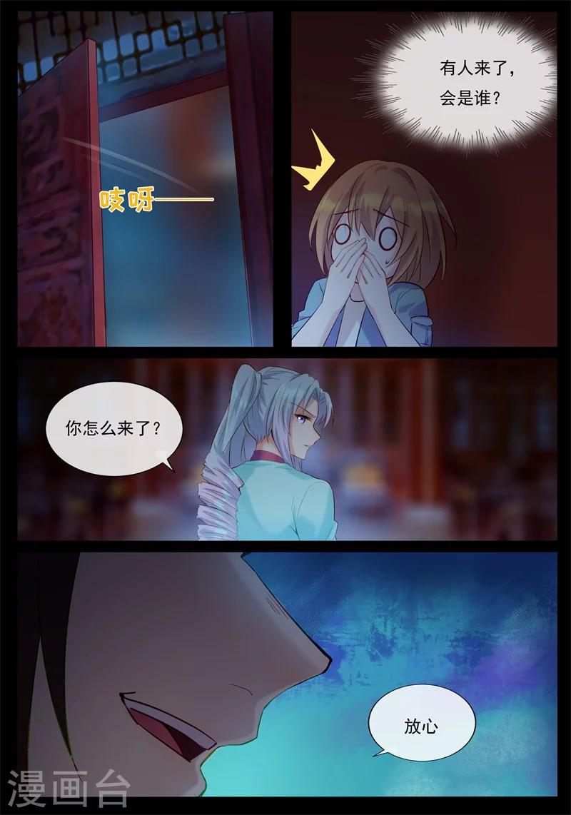 第39话 鬼莲之心4