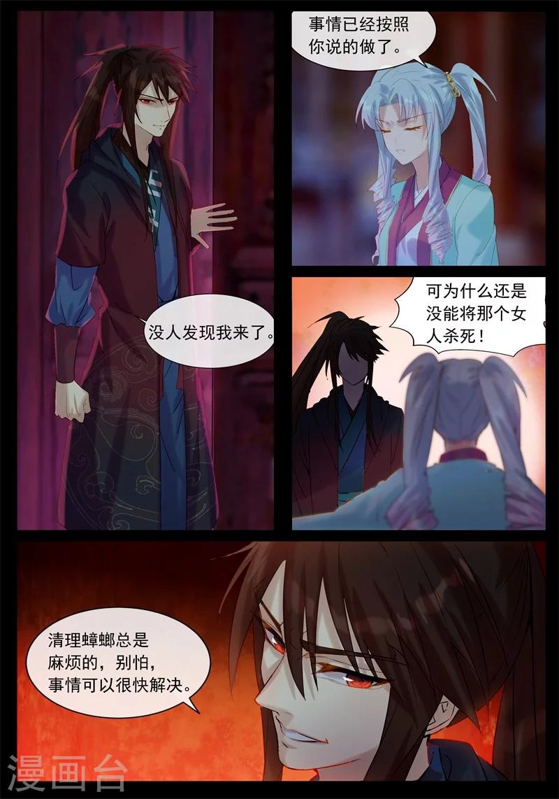 第39话 鬼莲之心5