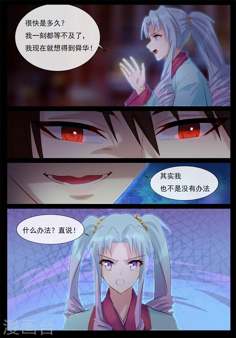 第39话 鬼莲之心6