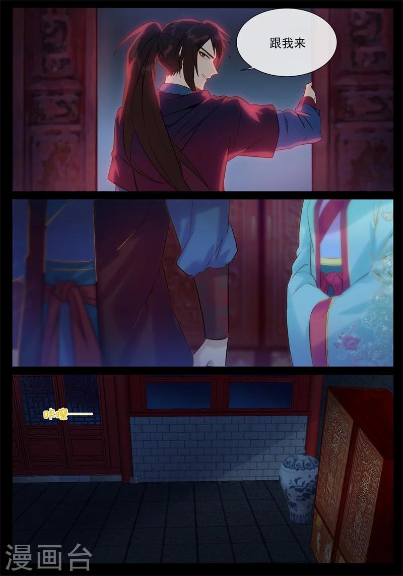 第39话 鬼莲之心9
