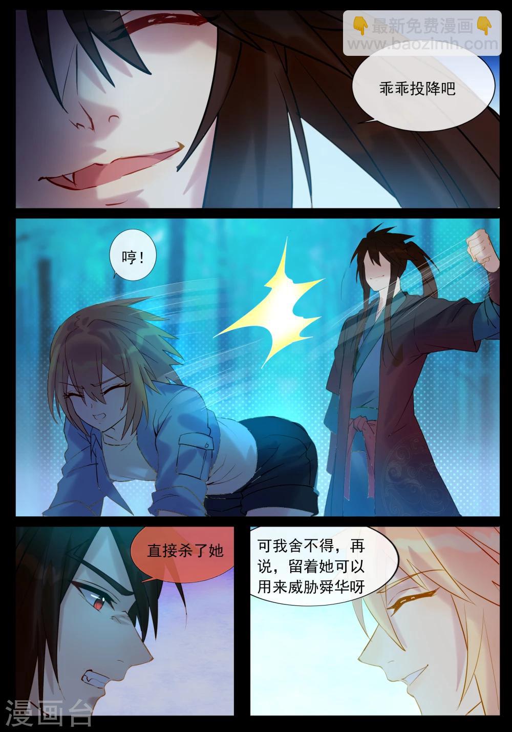 第42话 鬼王的危机2