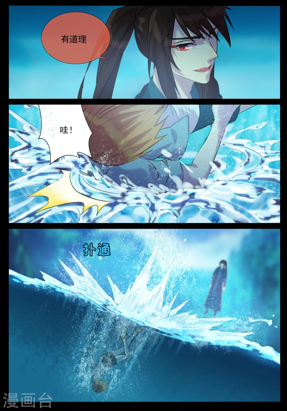 第42话 鬼王的危机3