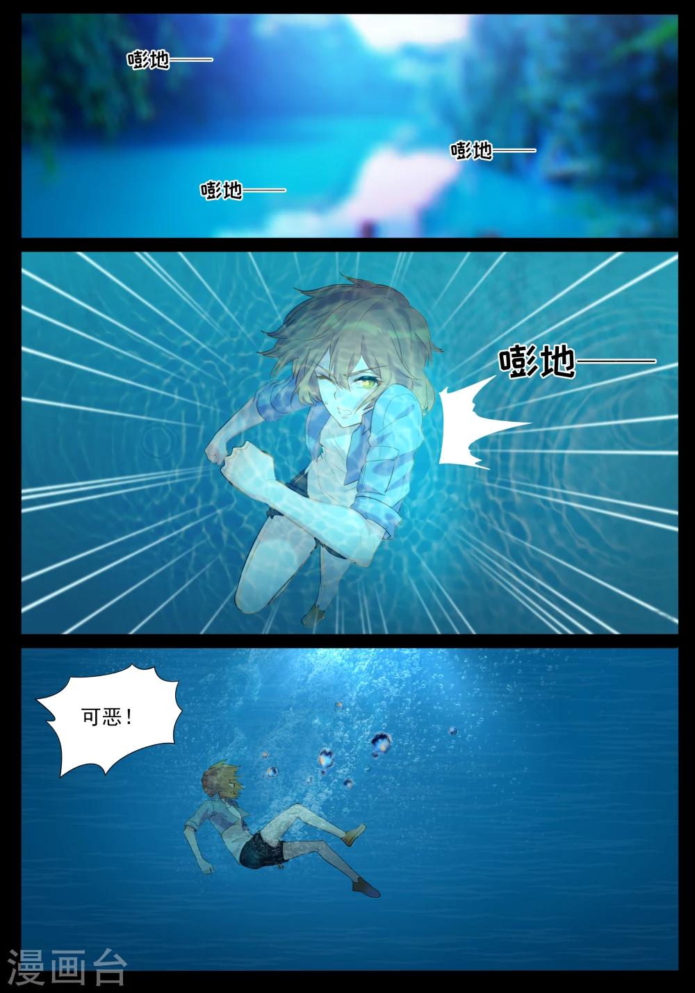 第42话 鬼王的危机8