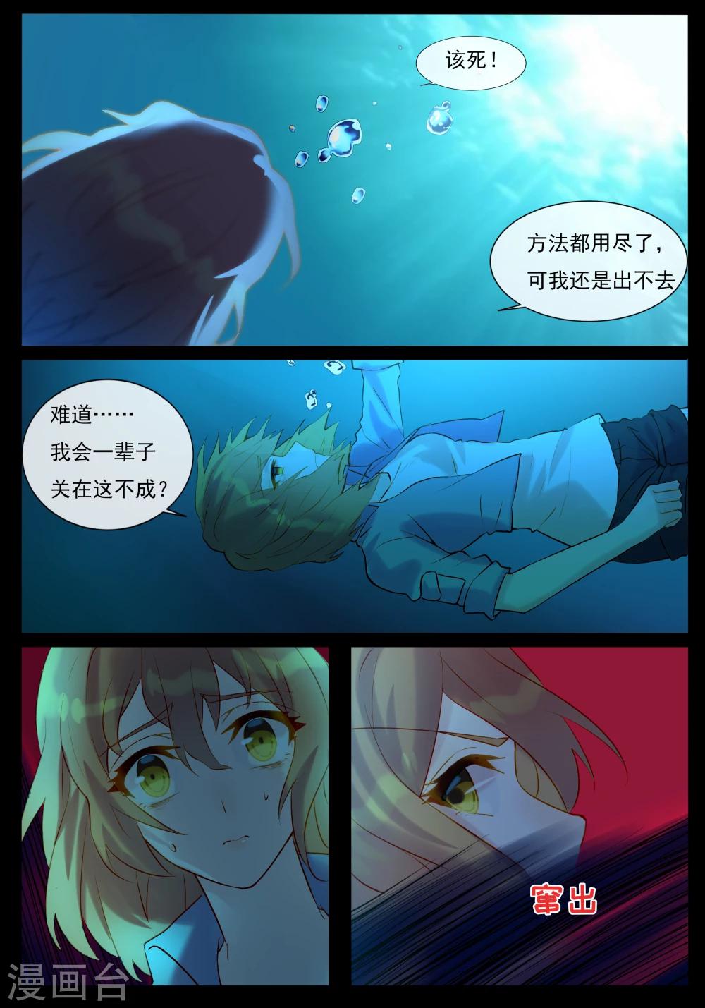 第42话 鬼王的危机9
