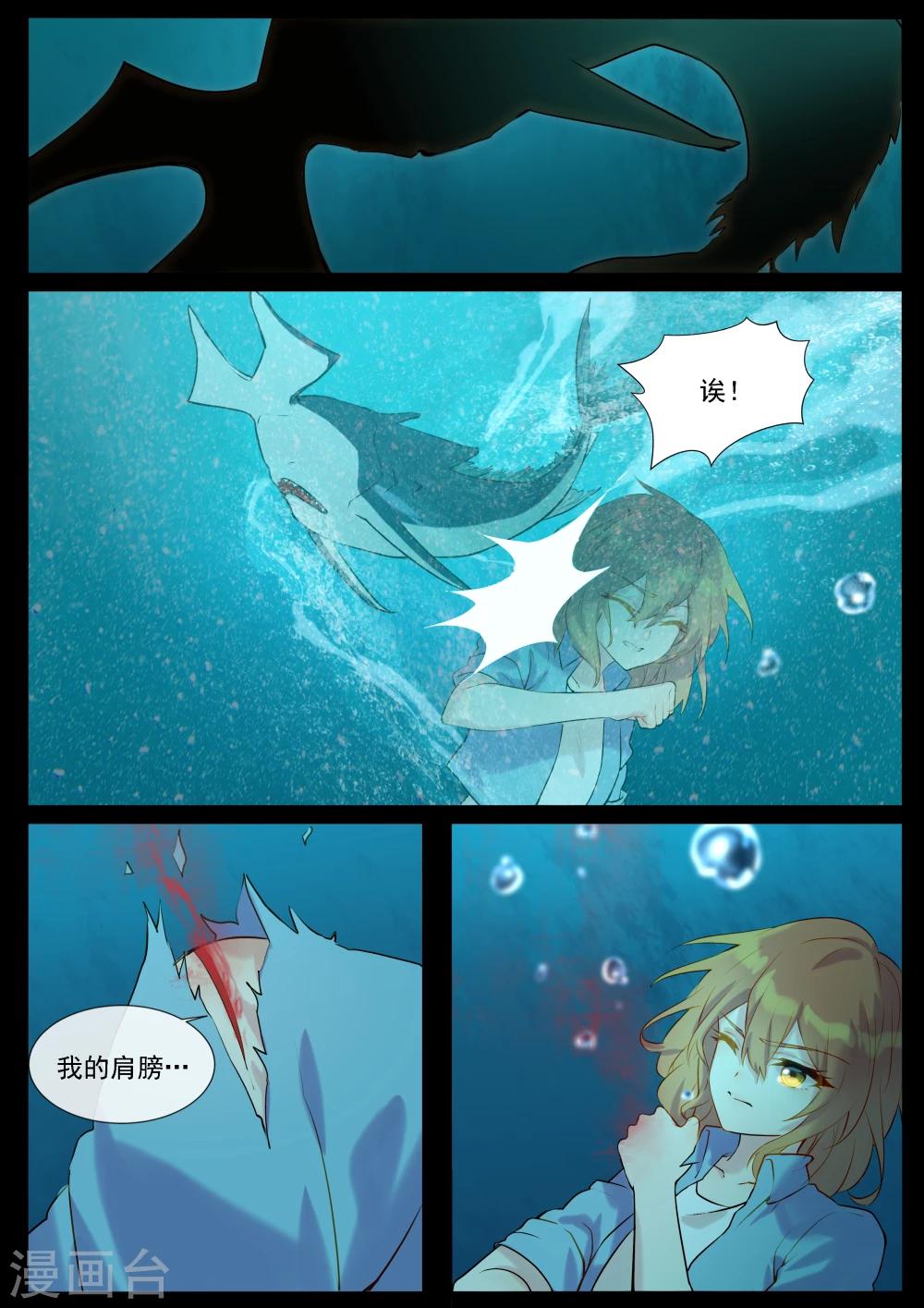 第43话 水中的幻景2