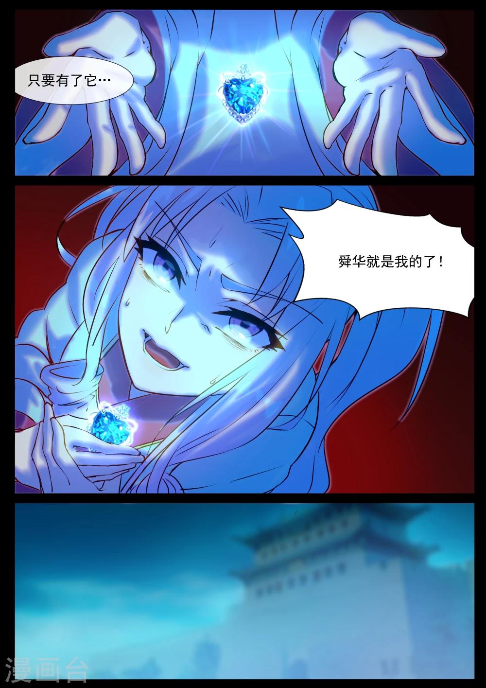 第43话 水中的幻景4