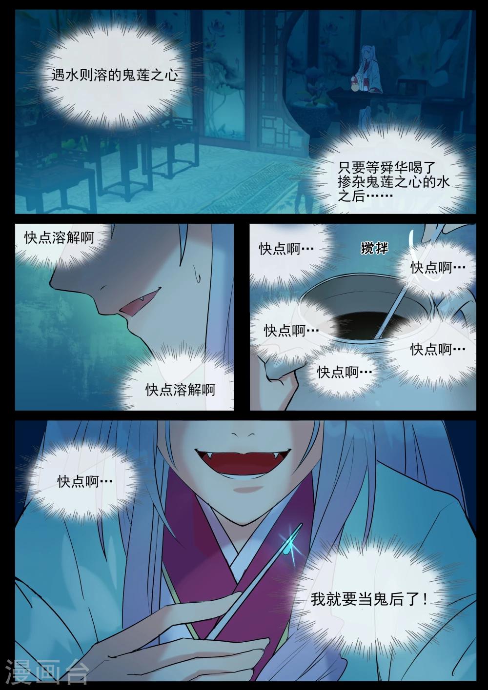 第43话 水中的幻景5