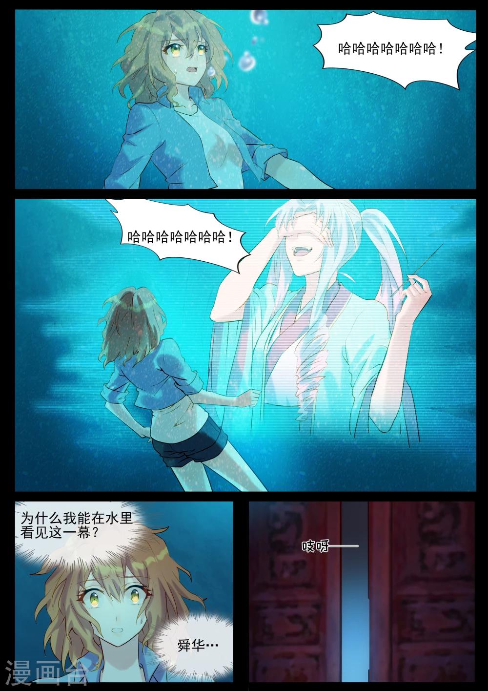 第43话 水中的幻景6